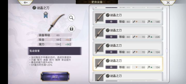 这把武器能用吗?截图