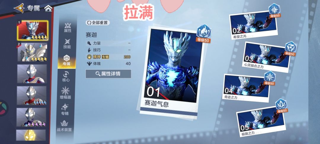 赛迦 3