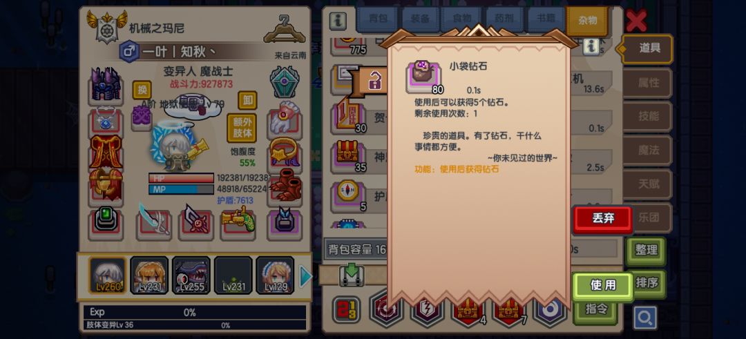 肝不动了 3