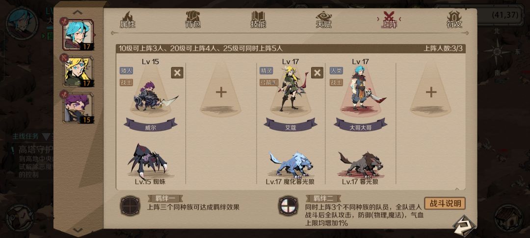 时间之匙最佳阵容截图