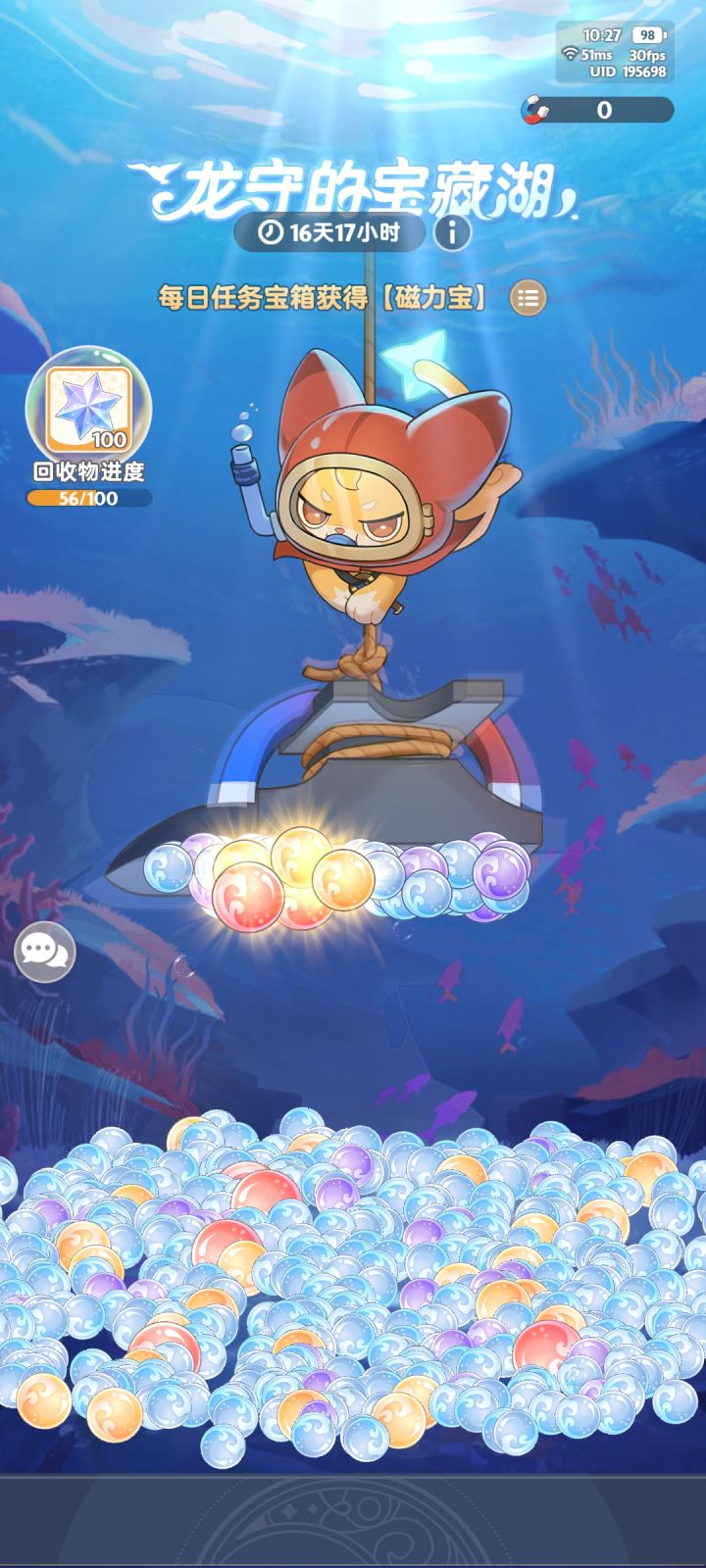 第一次吸铁石这么强截图