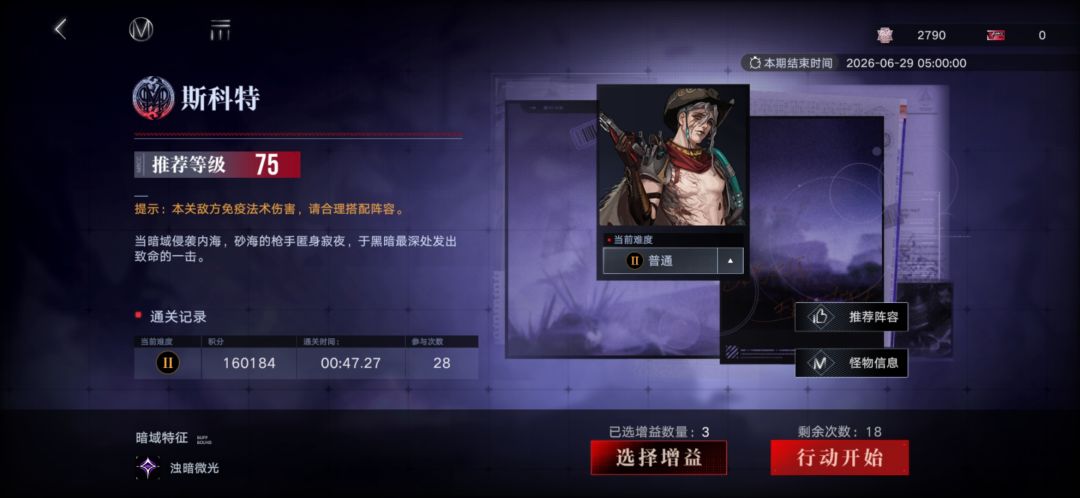 暗域怎么打啊这 2