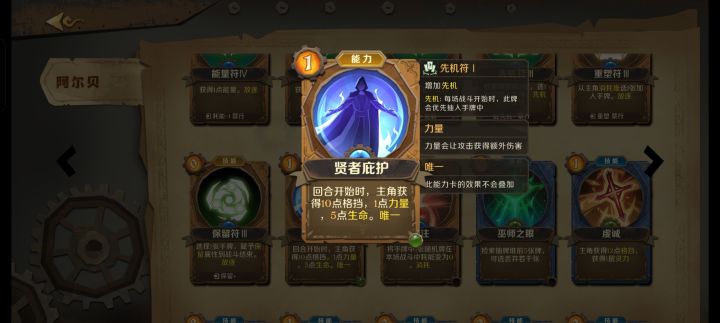 关于那张贤者庇护截图