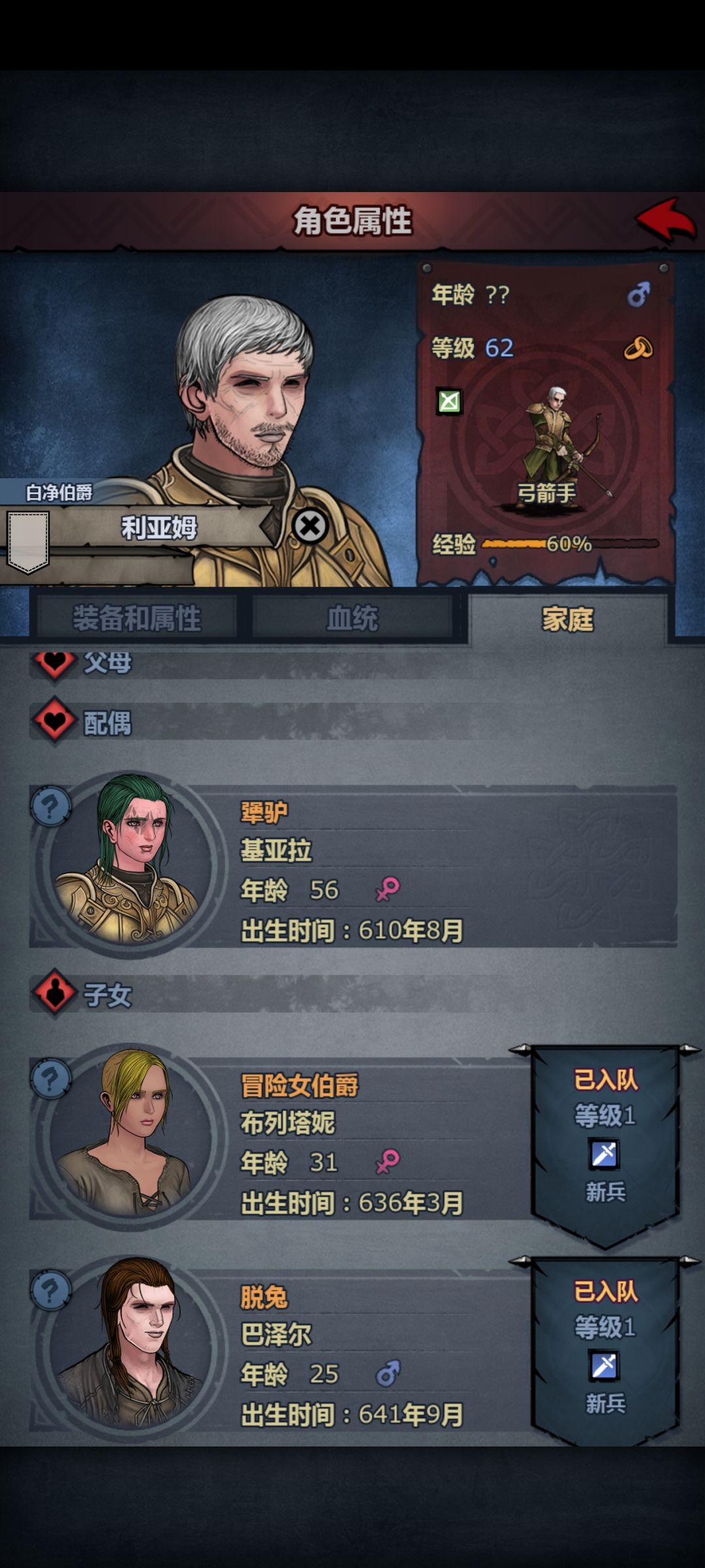 这咋成伯爵了?历练这么牛🐮么? 1