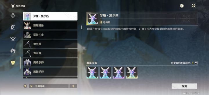 希望鸣潮有关人员看到!截图