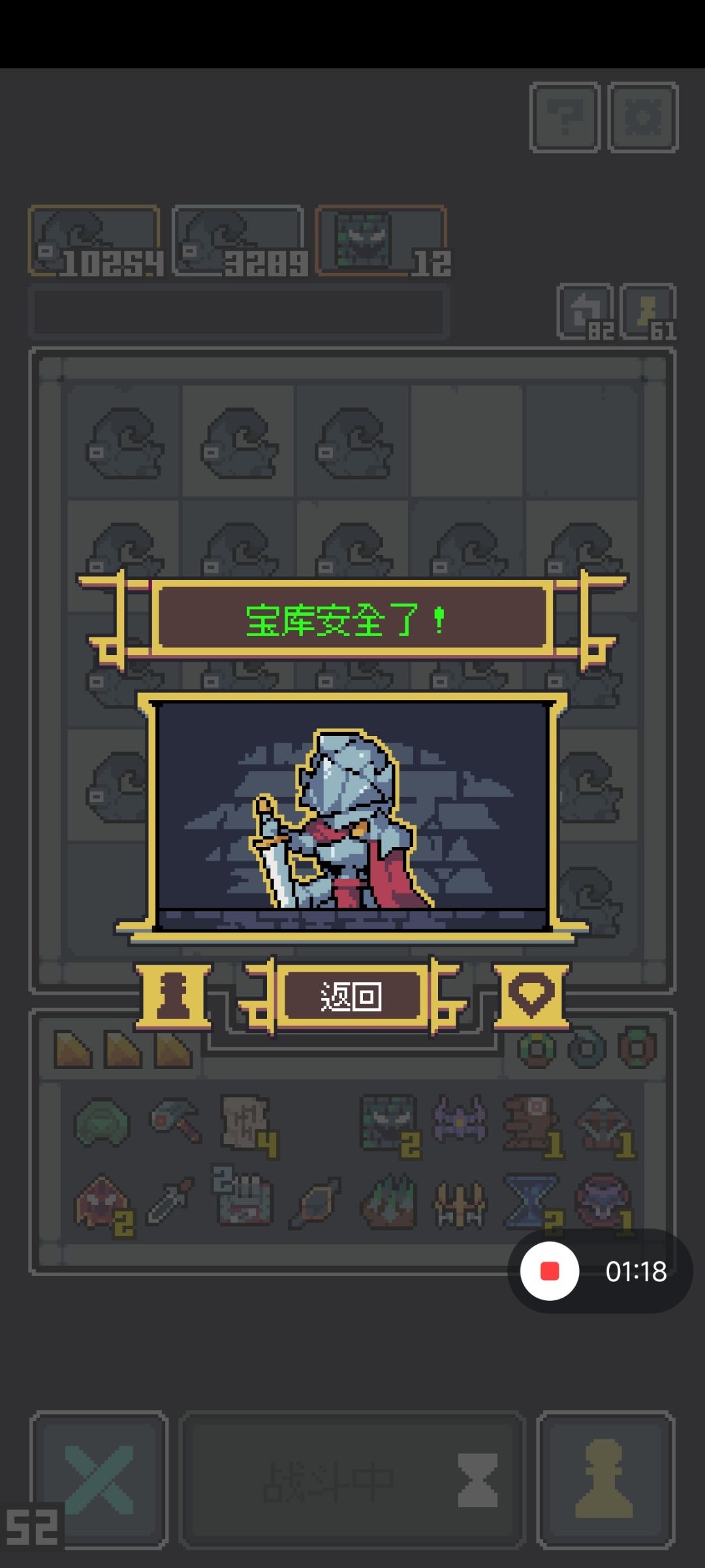 章鱼爪流挂机过99回合 3