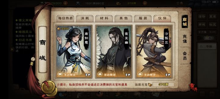 后面这俩会还会出吗?截图