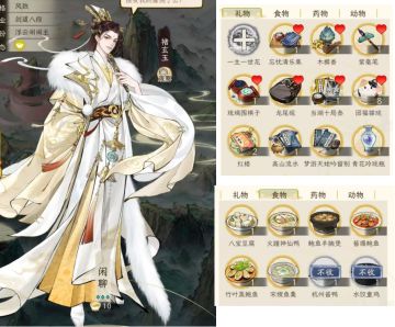 华夏千秋——送礼，NPC喜好【绝代，男性篇】（更新李桥）