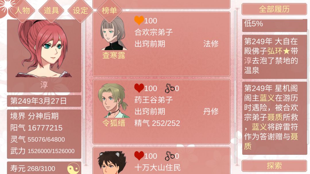 这次好多帅哥啊 2