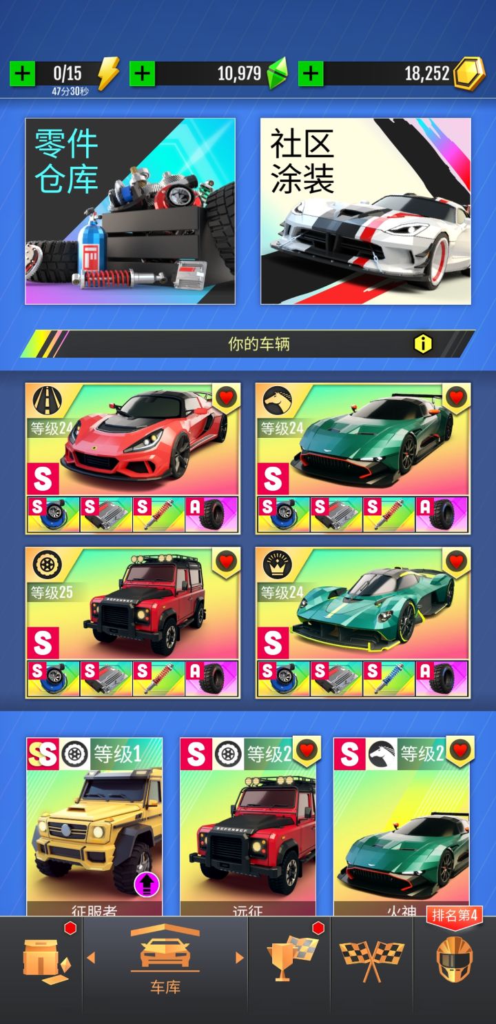 彦祖们,帮忙看看怎么规划,后面抽啥车#绝尘漂移截图