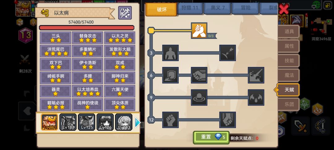 现在的我到了什么阶段? 5