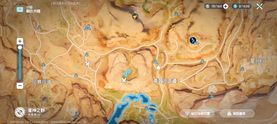 酷比大陆 3