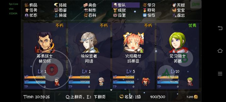 关于配队截图
