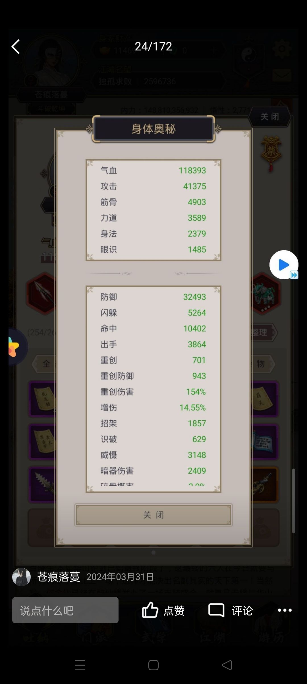 七星时间+属性 2