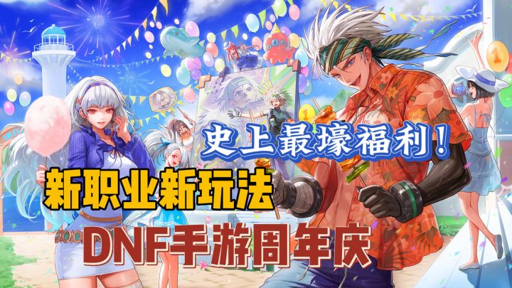 坏了这下真戒不掉了!最豪横的周年庆!福利创新满汉全席!截图