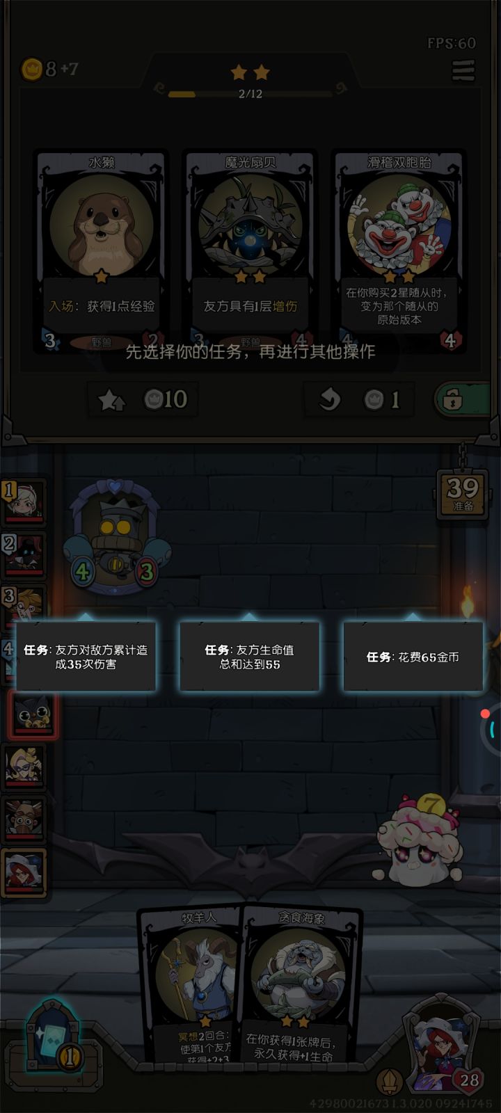 任务选不了。截图