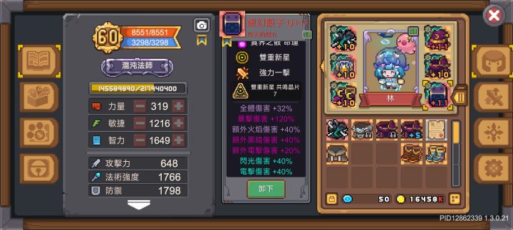 求求大佬们帮我看看,才十三亿截图