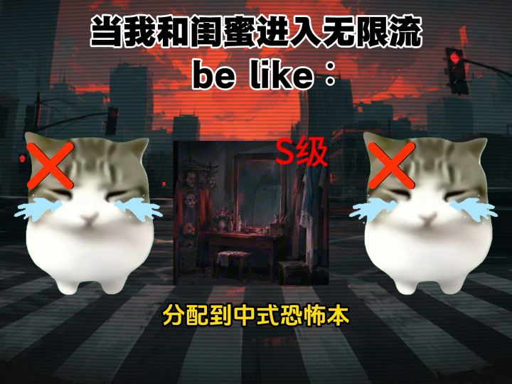 当我和闺蜜意外闯入无限流 be like :截图