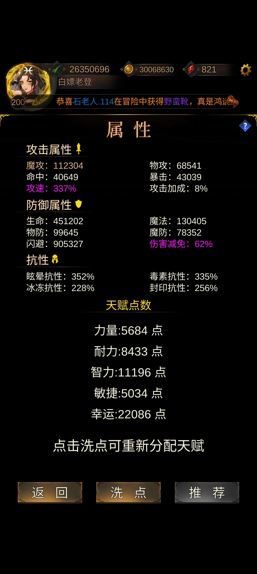 一起飞升 1