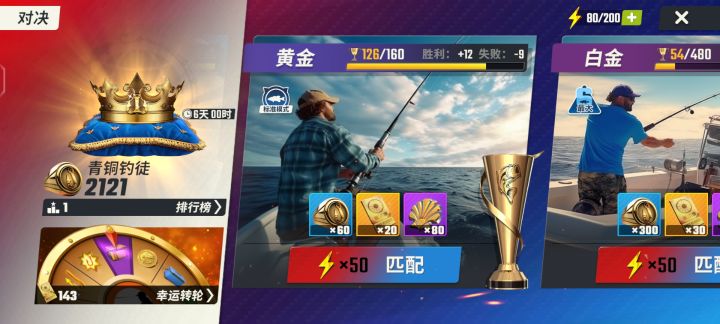 段位奖杯截图