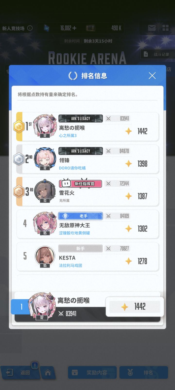 #胜利女神 我是jjc糕手截图