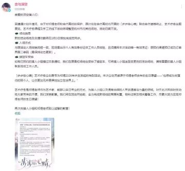 《恋与深空》祁煜「步步绘心晴」艺术疗愈活动终止高校联动