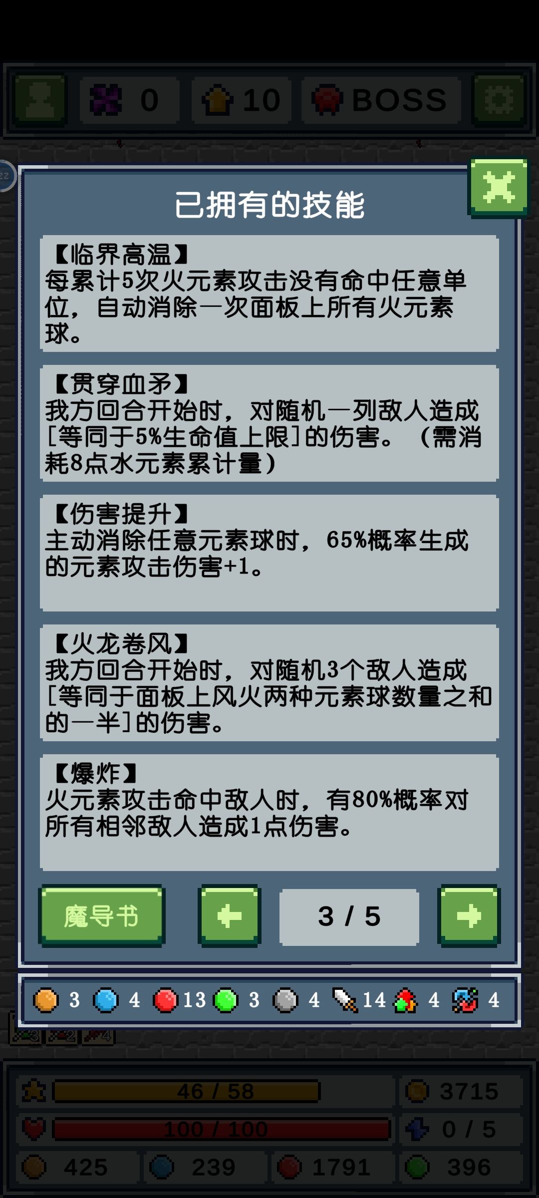 一个自动消火套路 2