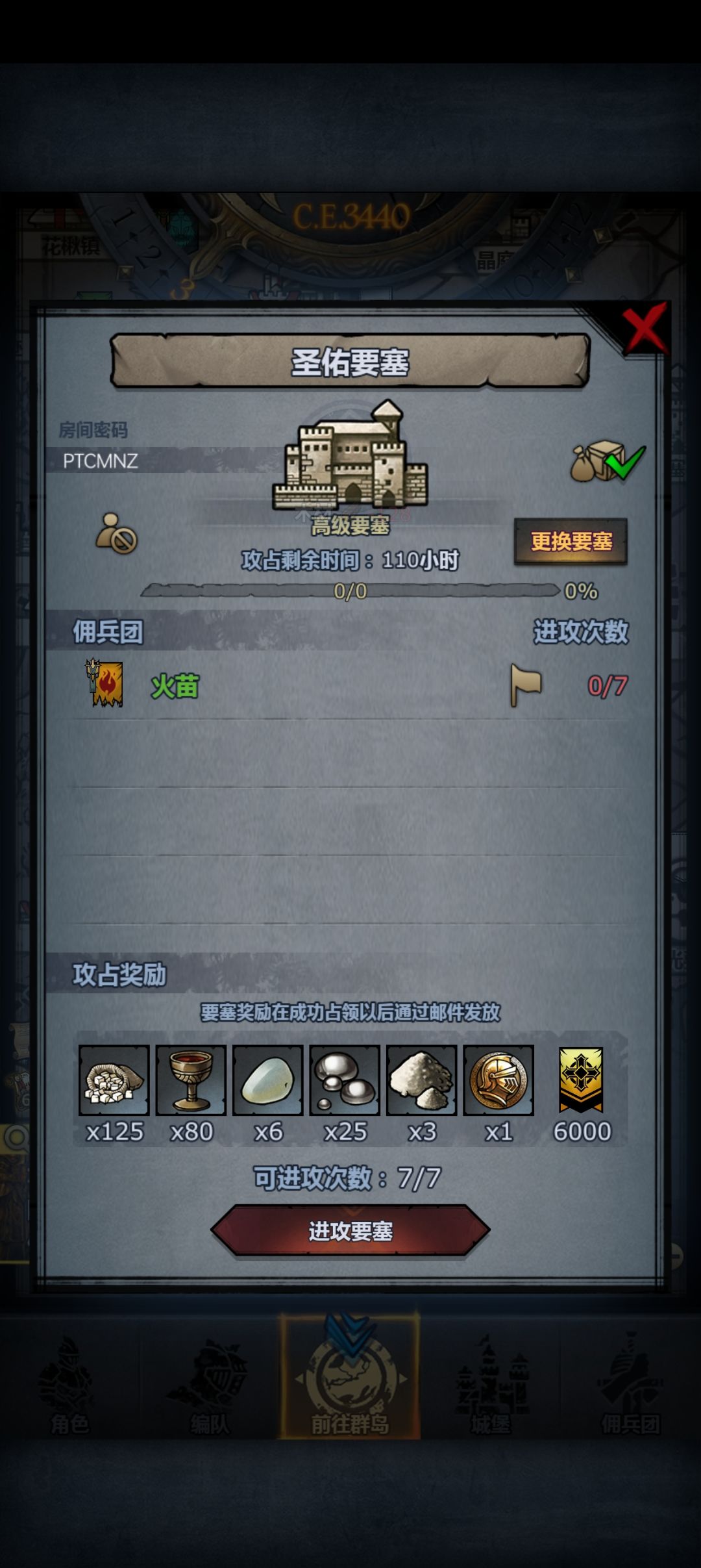 要塞 1