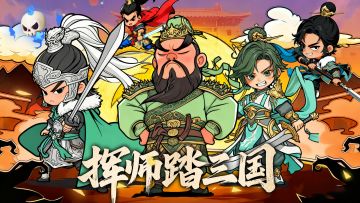 【无双飞将】新手攻略！