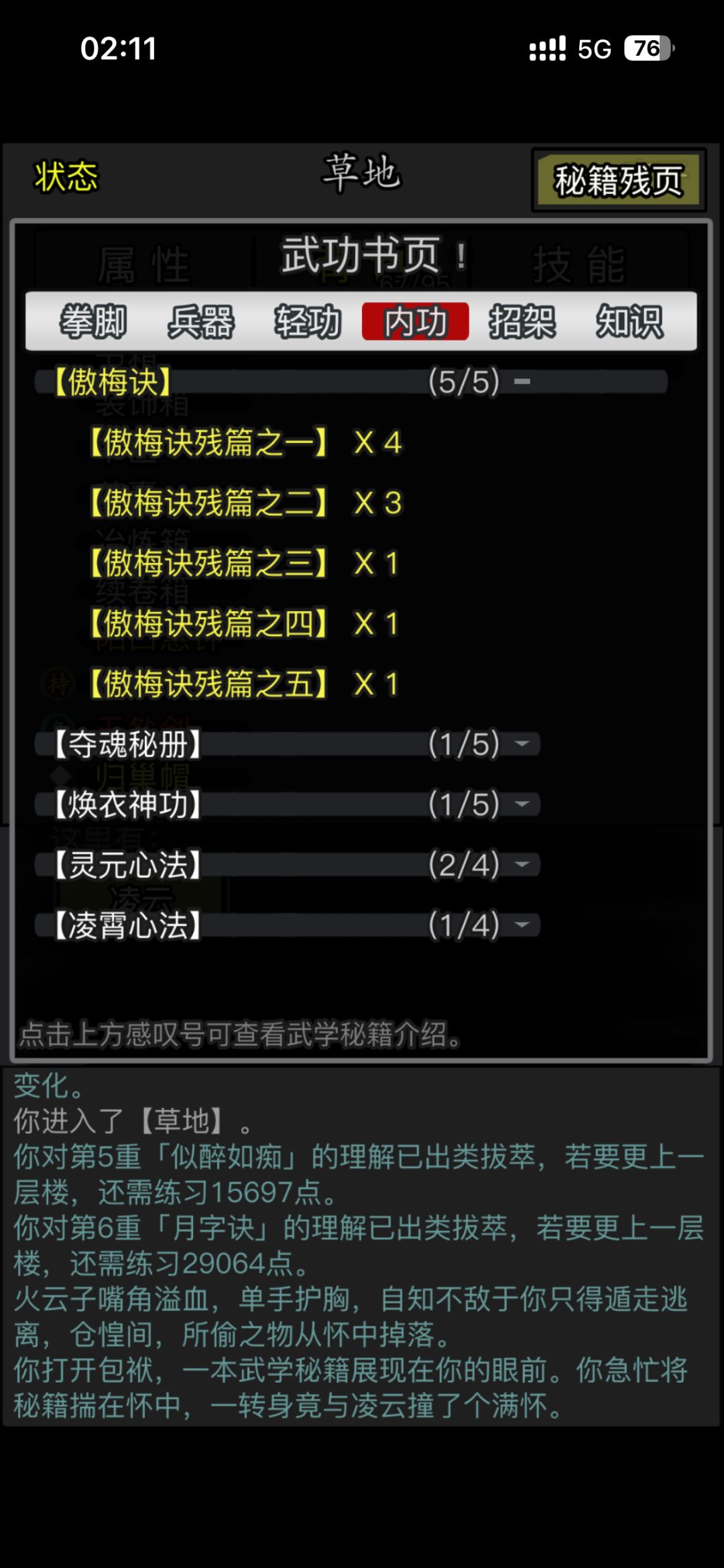 傲梅决齐咯 1