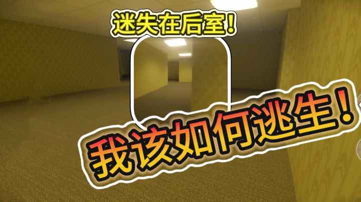 后室题材：解密与烧脑的交织，据说可以测试玩家IQ!截图
