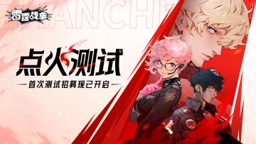 【已开奖】《雷霆战车》点火测试招募开启！参与抽奖赢京东卡！