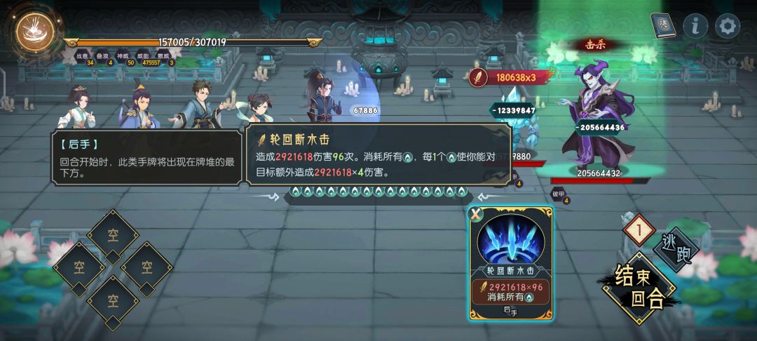 水塔15关,五层 8