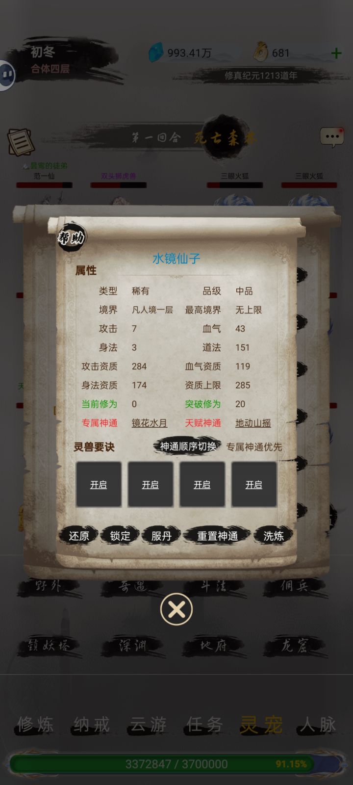 品级区别在哪?截图