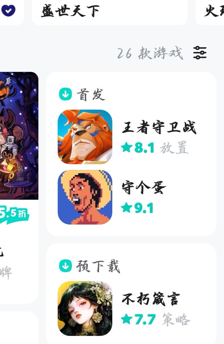 tap,你确定要这样排版??#游戏日常截图