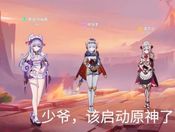 原神6.0版本前瞻汇总