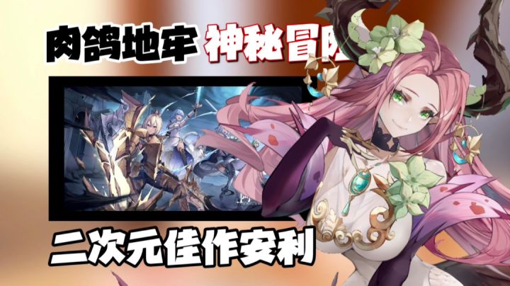 【肉鸽地牢全新佳作】:副本爆装随便拿,热梗武器随便耍截图