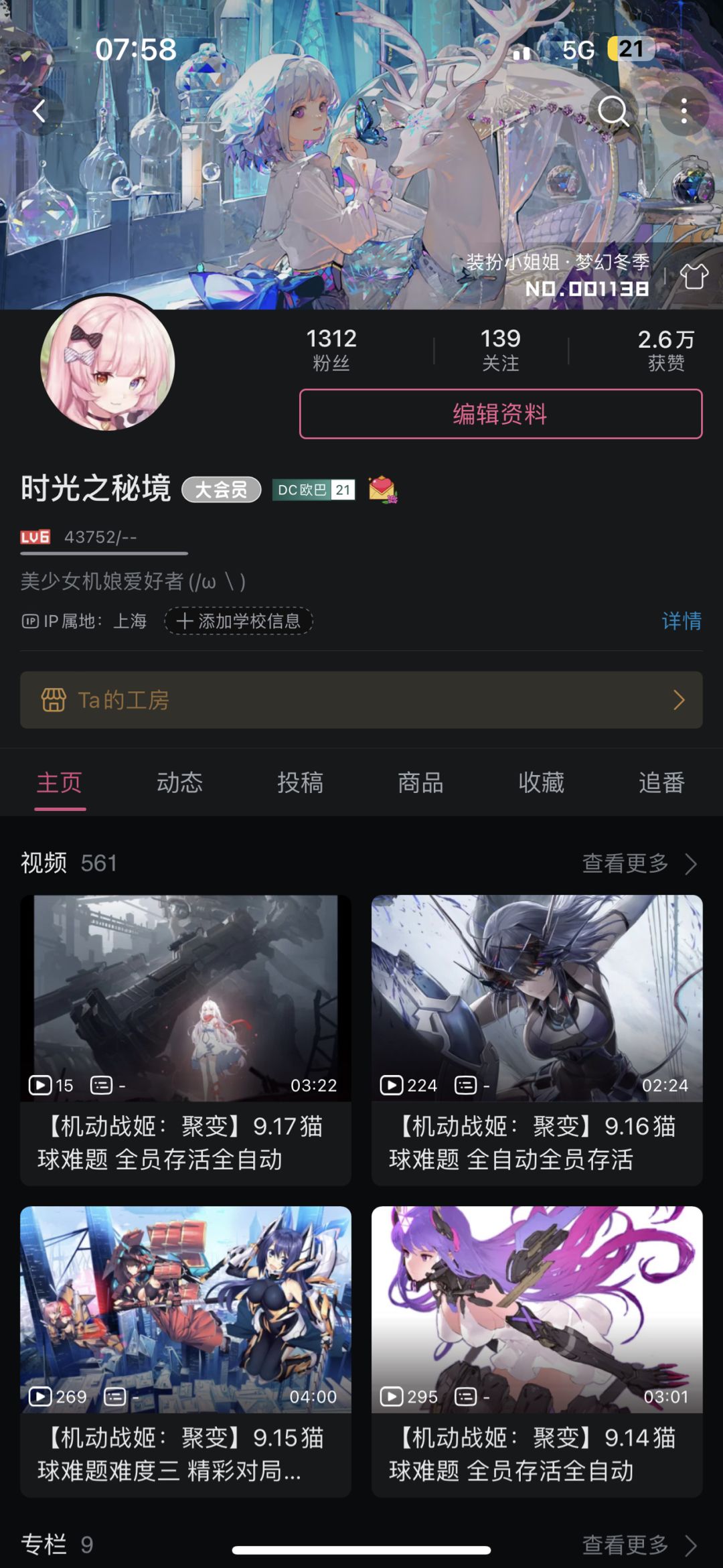 动态图片 3