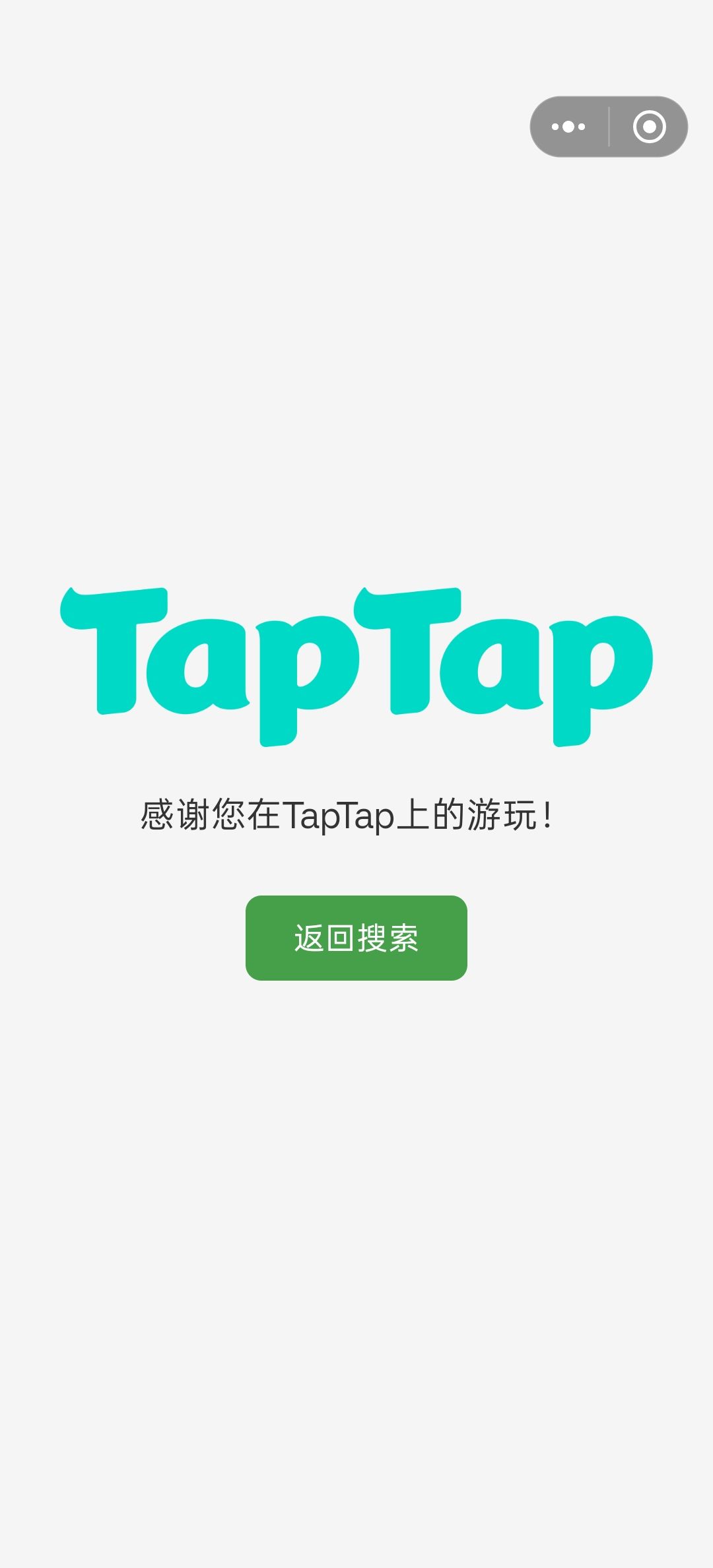 <渐行渐远的她>通关过程 9