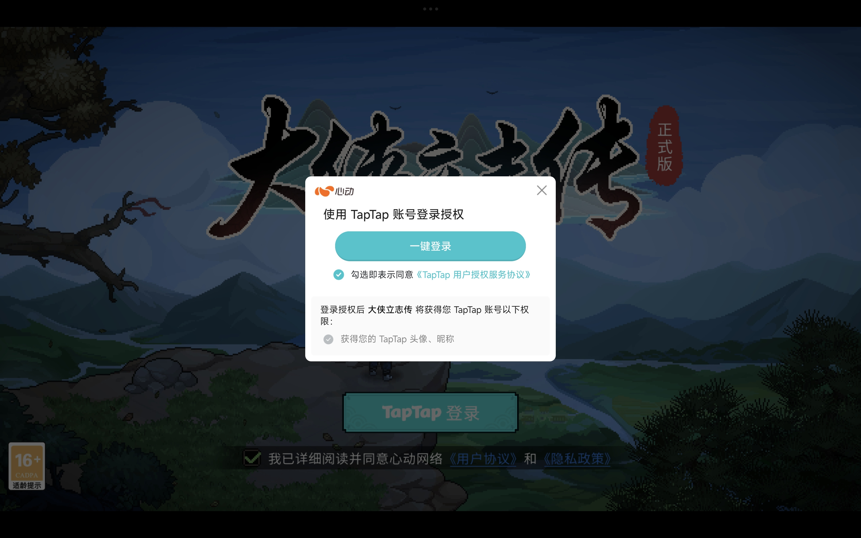 TapTap