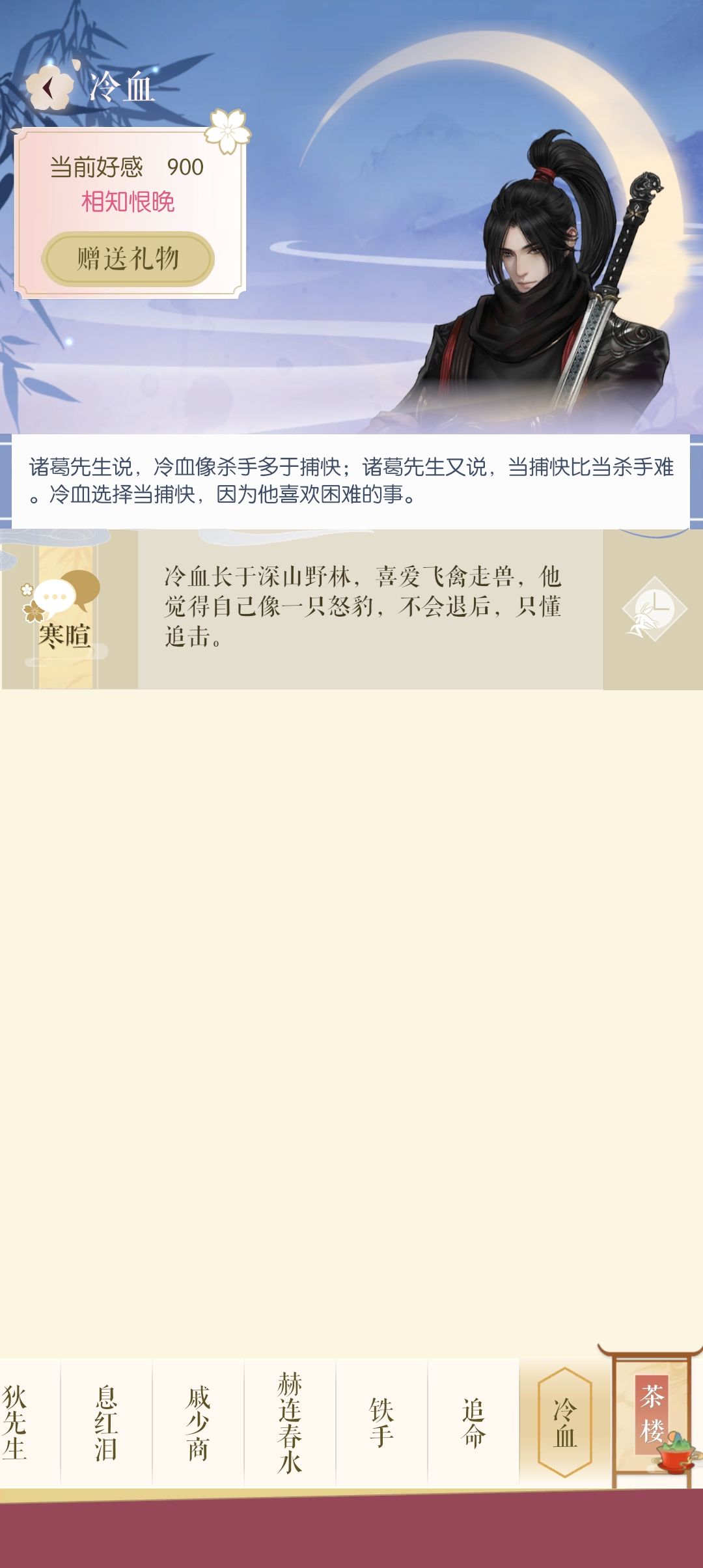 群侠 1