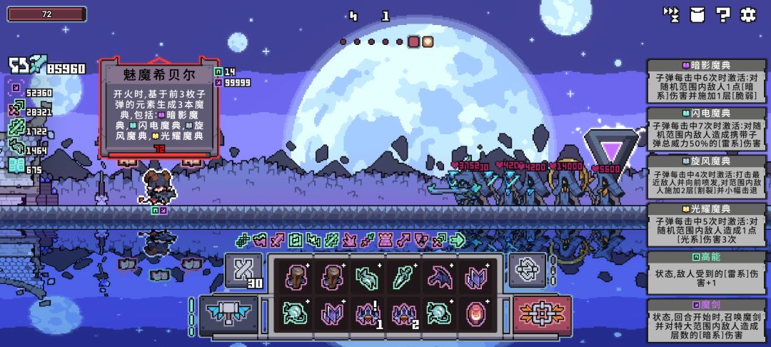 魔剑叠起来是真快啊 1
