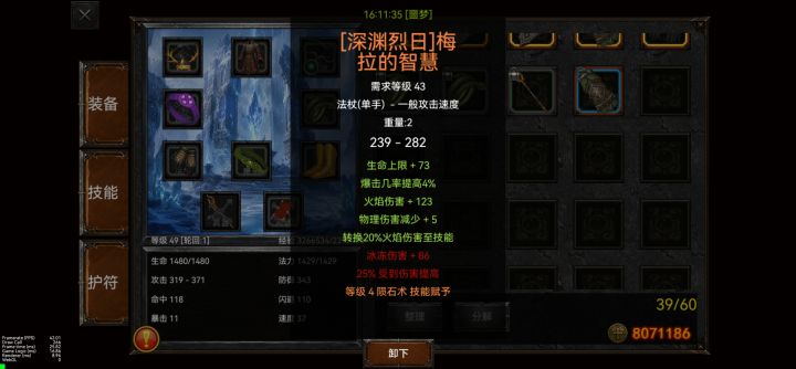 红色属性怎么来的哦?截图