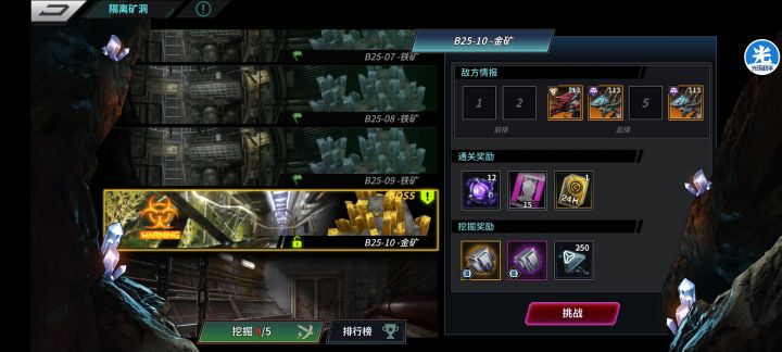 矿洞主线都卡了还有救吗截图
