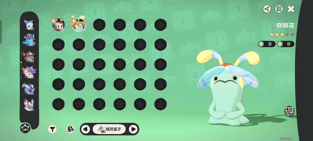 第一只异色get 2