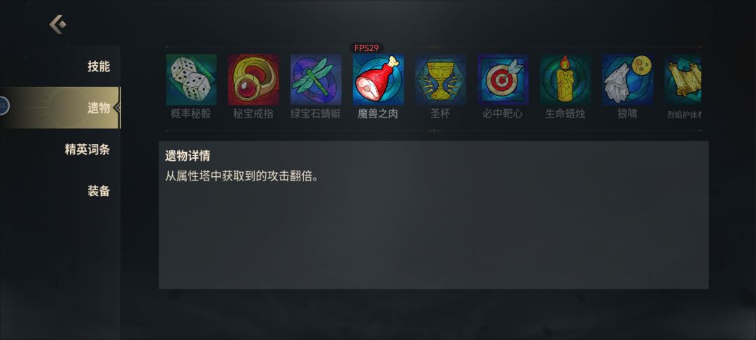 这三个翻倍遗物是怎么计算的 1