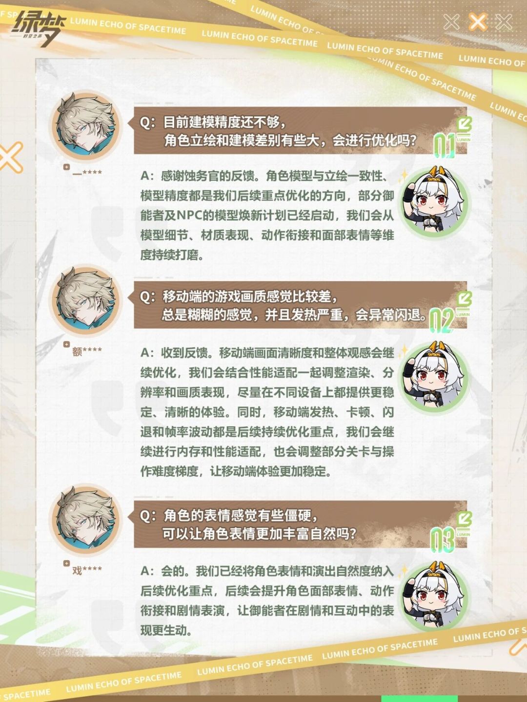 焕梦测试制作组答疑公开!卡池保底降至60抽 1