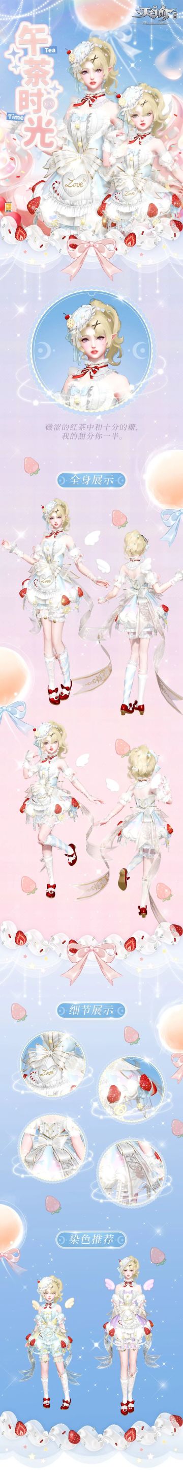 时空修复，苏澜银河奇观等你来看；肆意恩仇，修罗玩法优化升级！