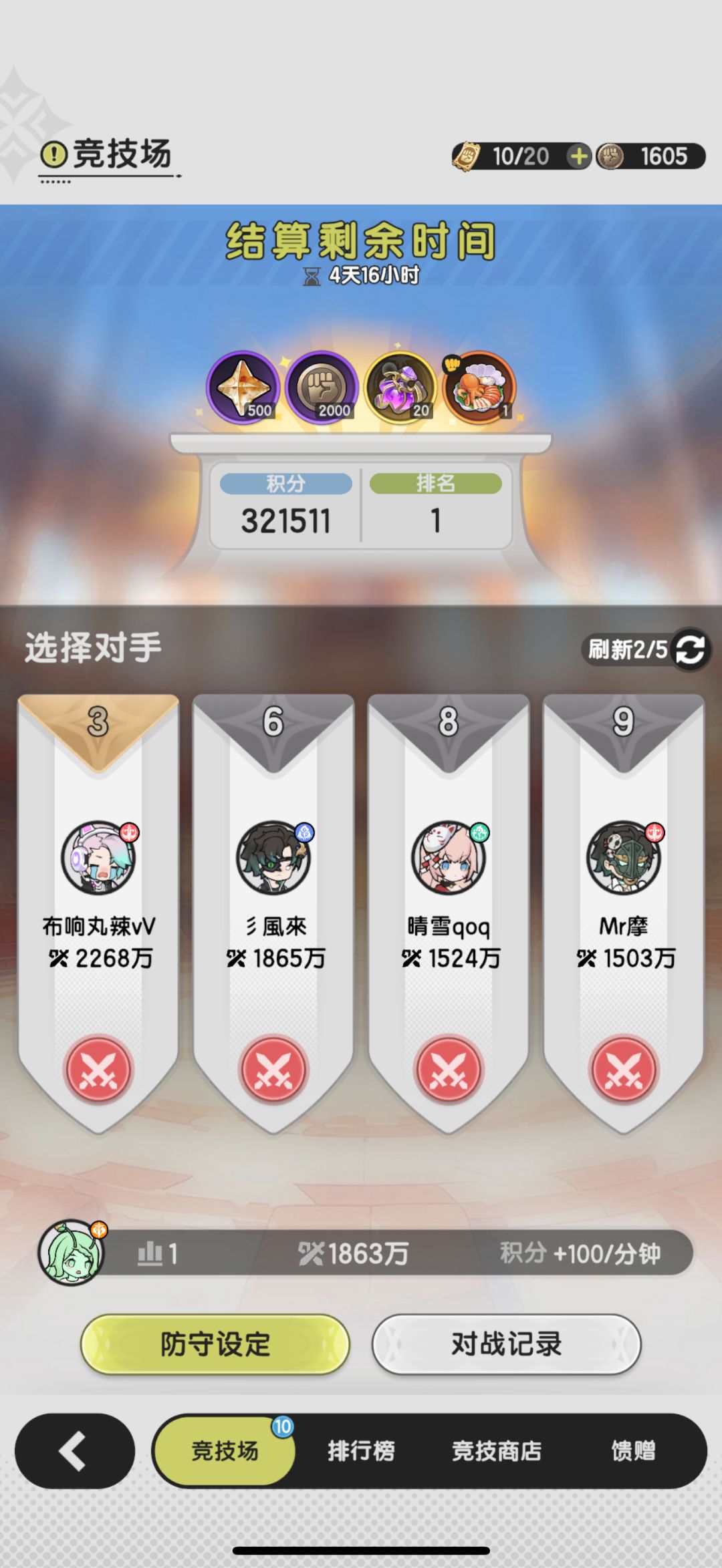 一招鲜吃遍天,谈谈骑士的通用PVP配置 2