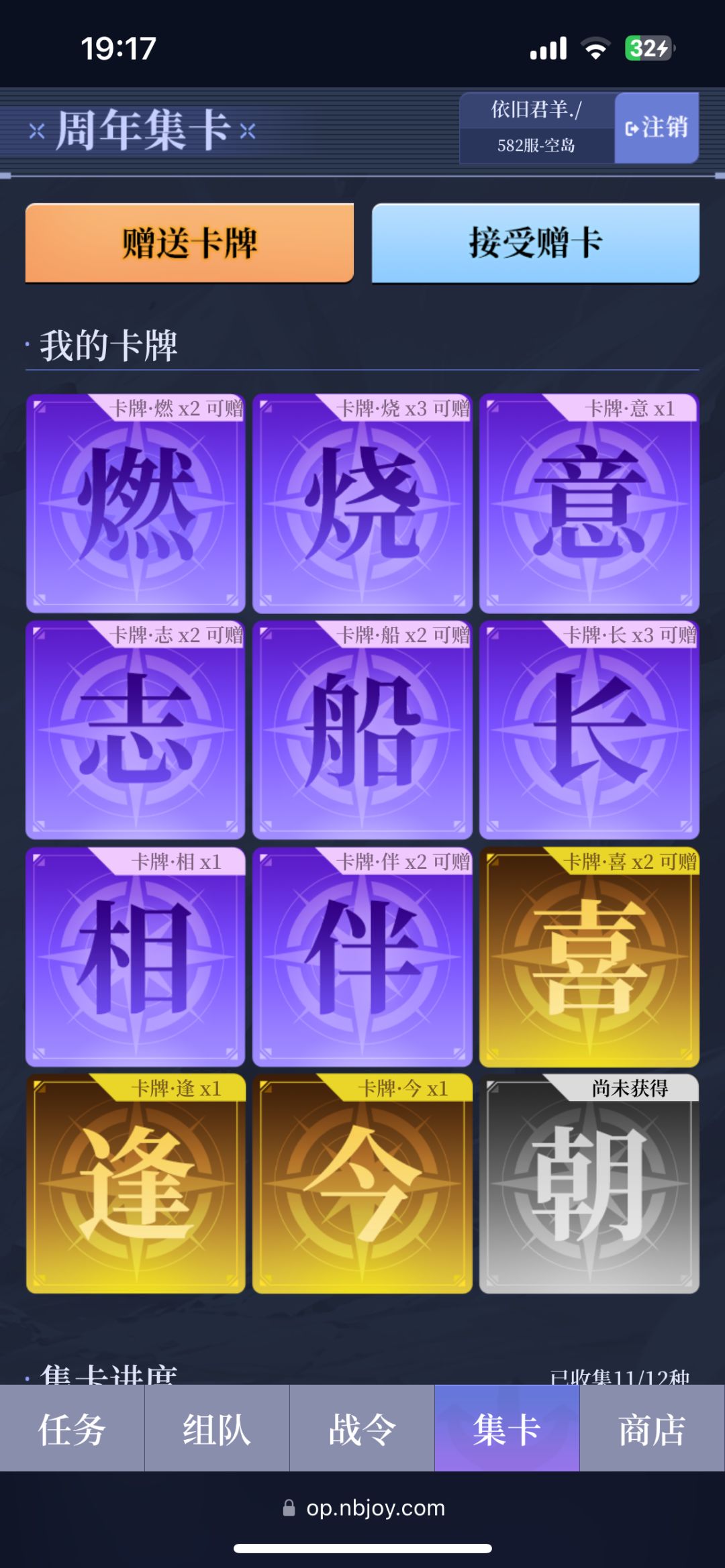 换朝另外组队缺俩人消费已满五w 1